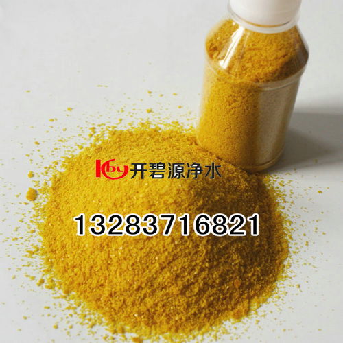 【萍乡大量出售无机净水剂材料黄色粉末状聚合氯化铝混凝剂】-